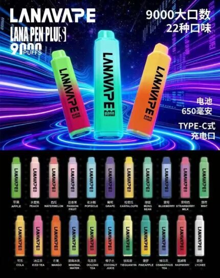 【單獨出貨】LANA PEN PLUS 9000口
